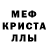 МЕТАДОН кристалл Alexis Hoffman