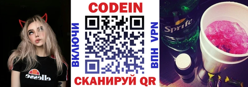 Кодеин Purple Drank  где купить наркотик  Мостовской 