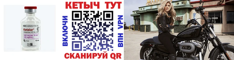 Кетамин ketamine  купить закладку  Мостовской 