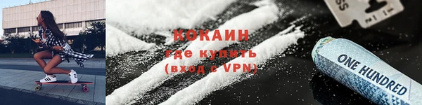 COCAINE Абдулино