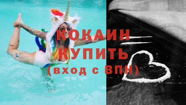 COCAINE Абдулино