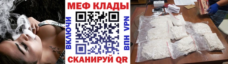 Мефедрон кристаллы  Мостовской 